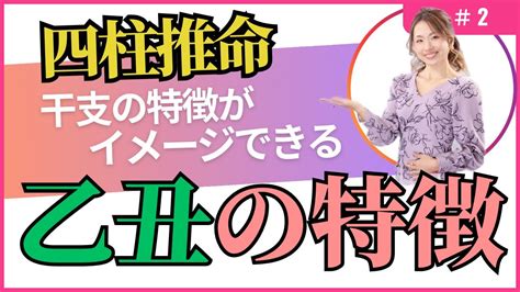 乙巳年 性格|【日干支】「乙巳」の性格・特徴・恋愛・適職・有名。